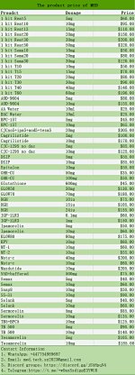 11.26价格表.jpg 11.26价格表.jpg